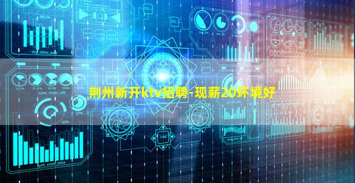 汉中夜总会招聘